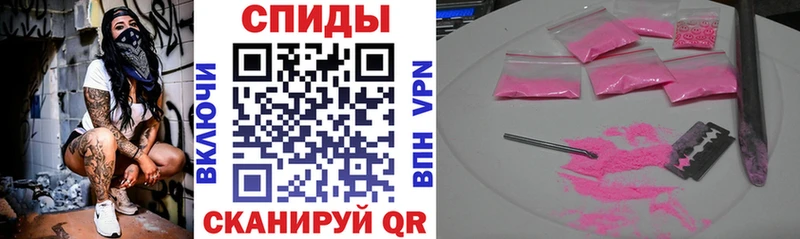 АМФ Розовый где продают наркотики Кудрово