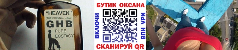 БУТИРАТ 99%  Кудрово 