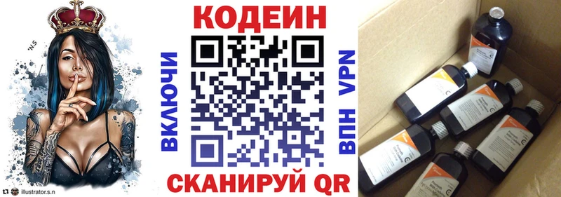 Кодеин Purple Drank  Кудрово 