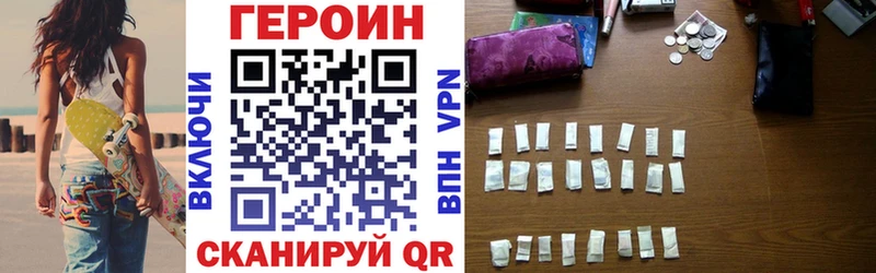 Героин VHQ  Кудрово 