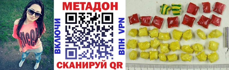 mega как войти  Кудрово  Метадон methadone 
